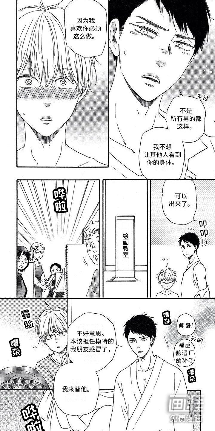 第23章：代替