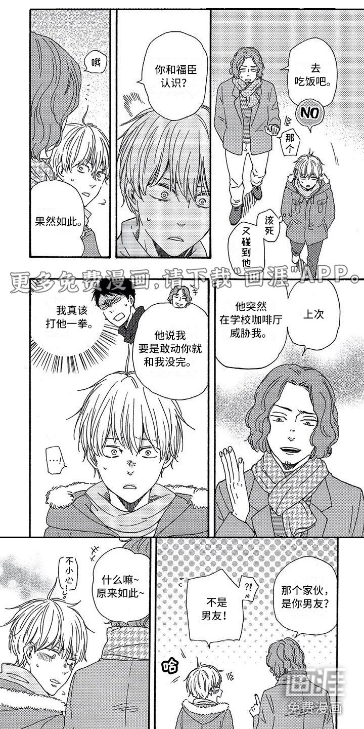 第24章：威胁