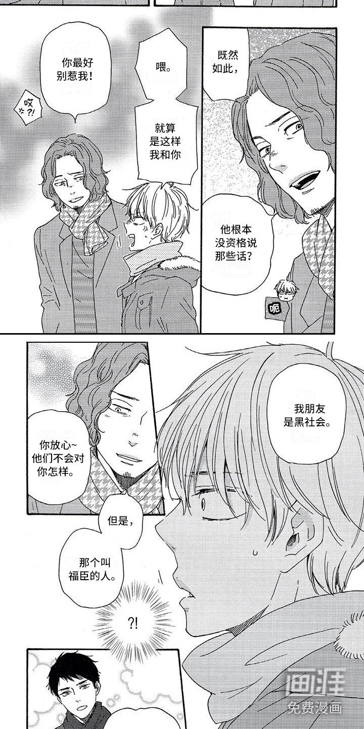 第24章：威胁