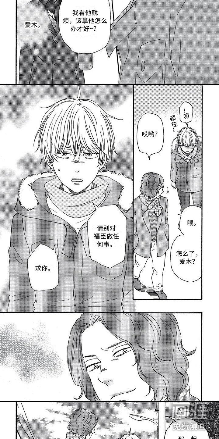 第24章：威胁