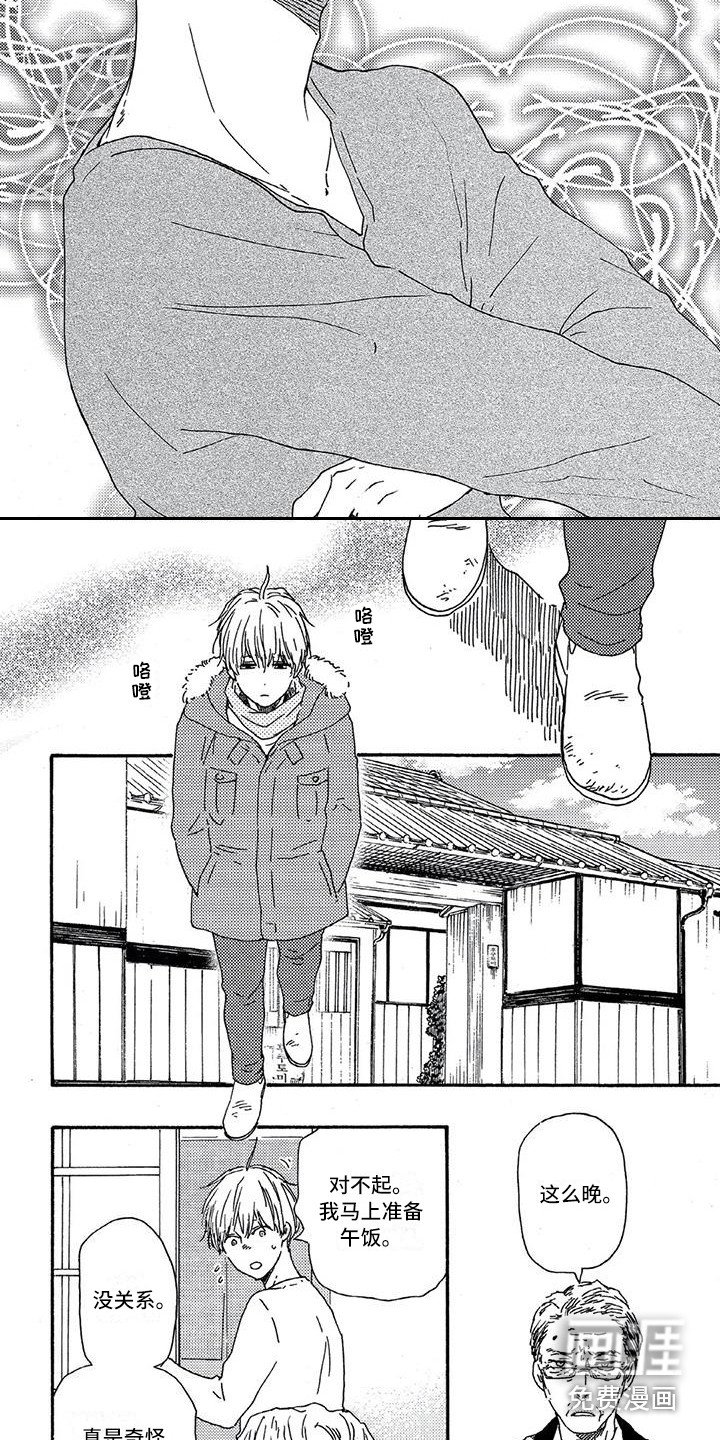 第24章：威胁