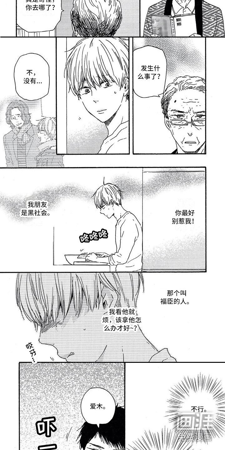 第24章：威胁