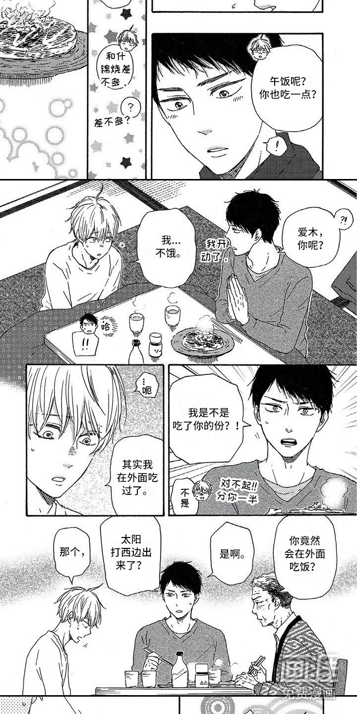 第24章：威胁