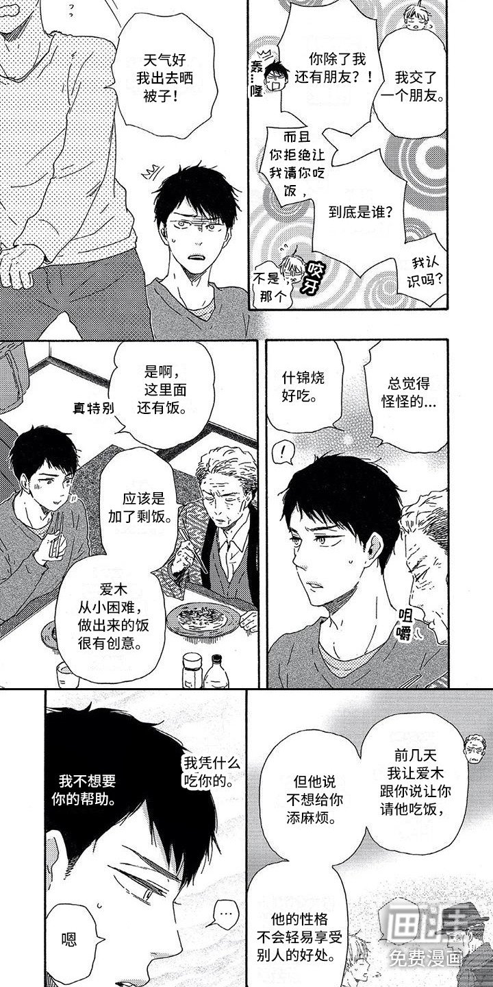 第24章：威胁