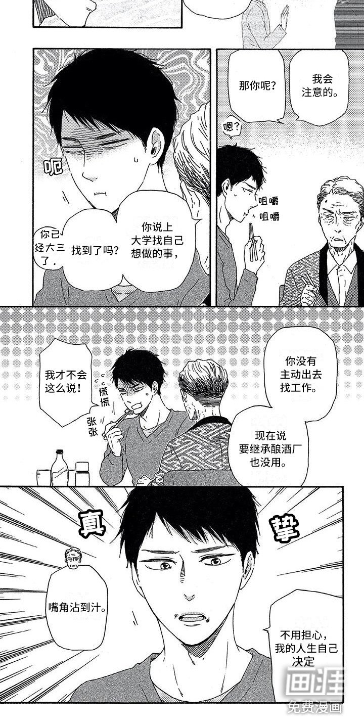 第24章：威胁