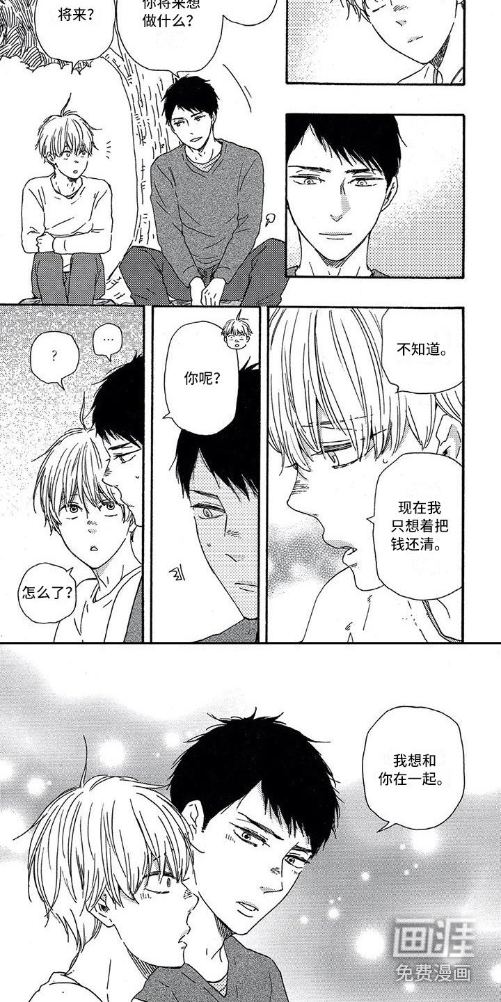 第25章：有心事