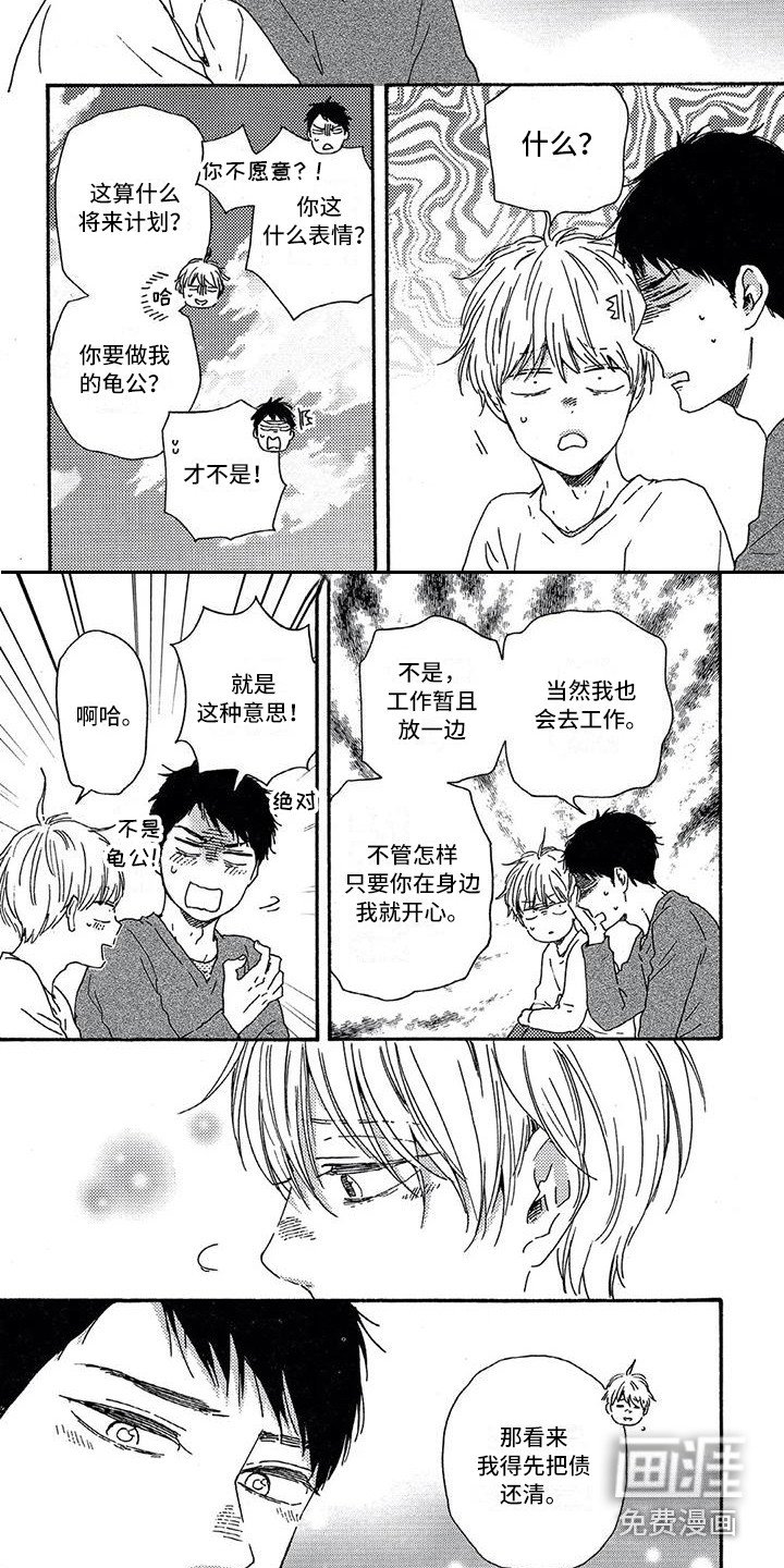 第25章：有心事