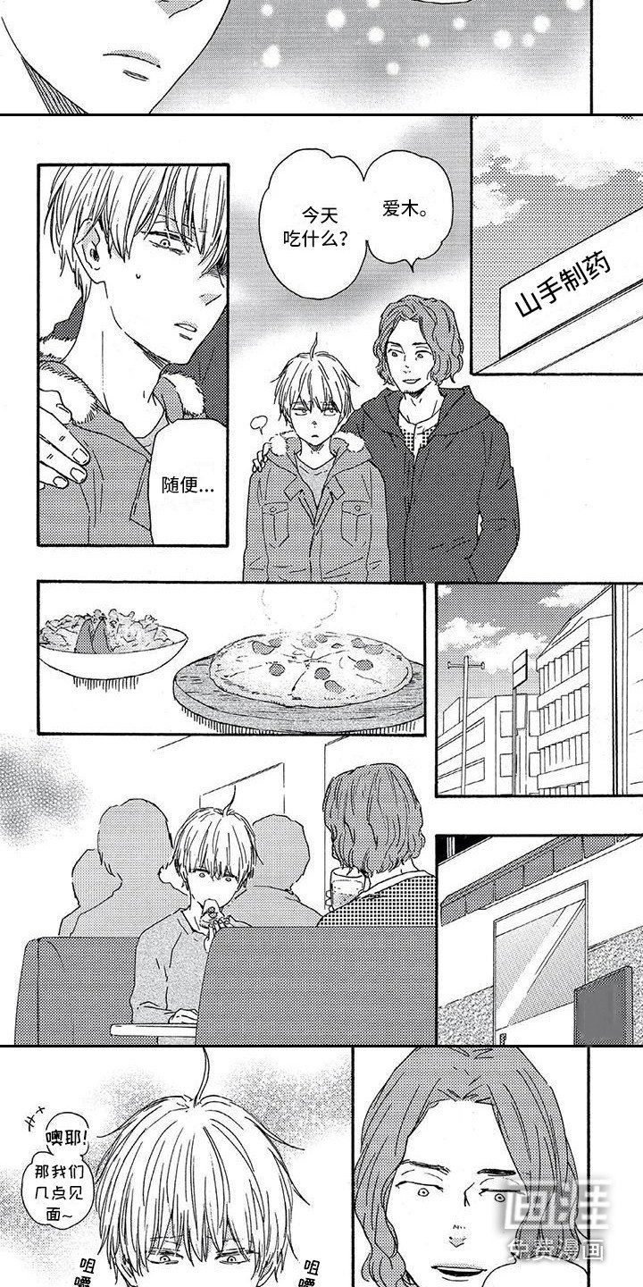 第25章：有心事