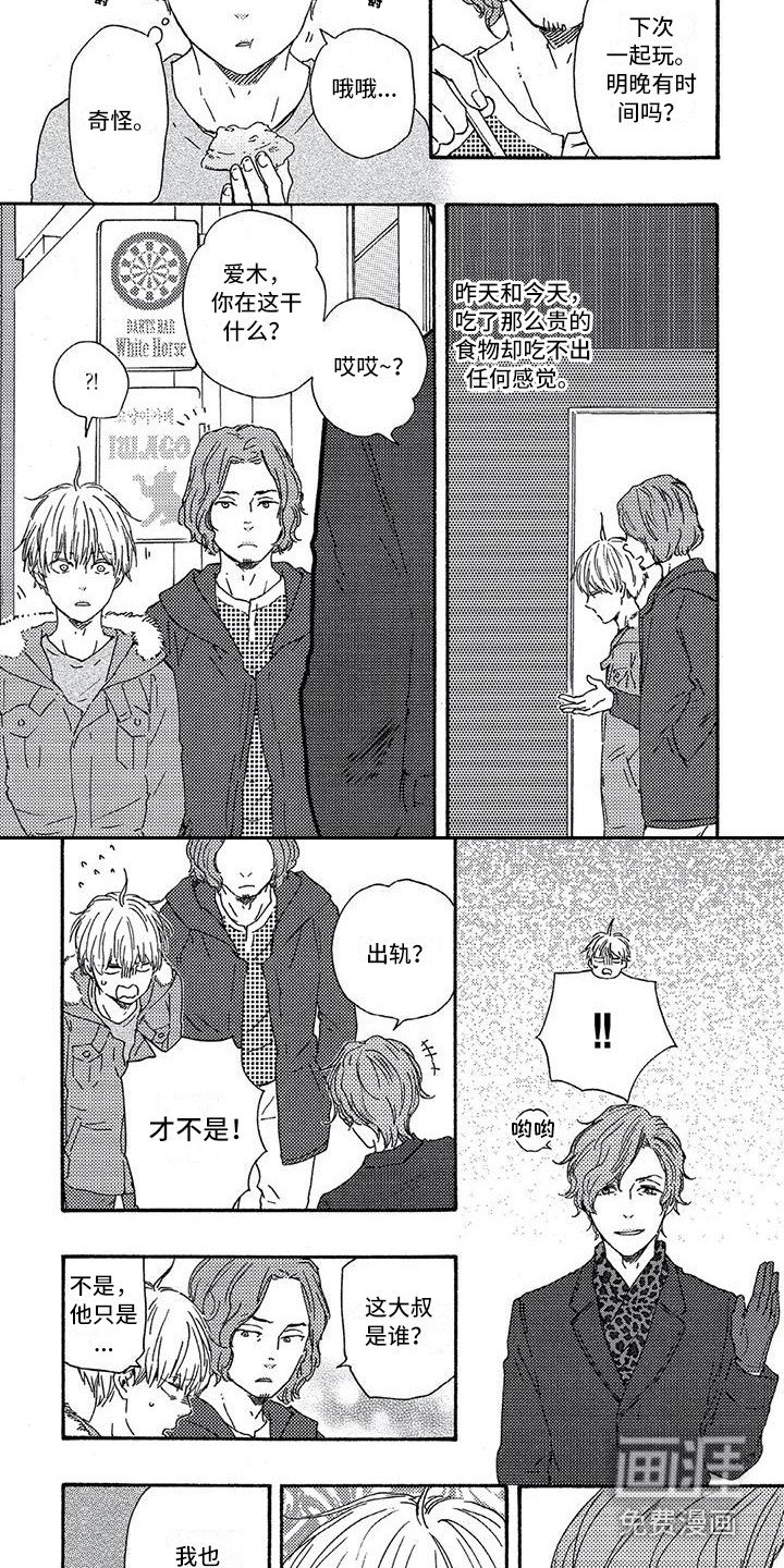 第25章：有心事