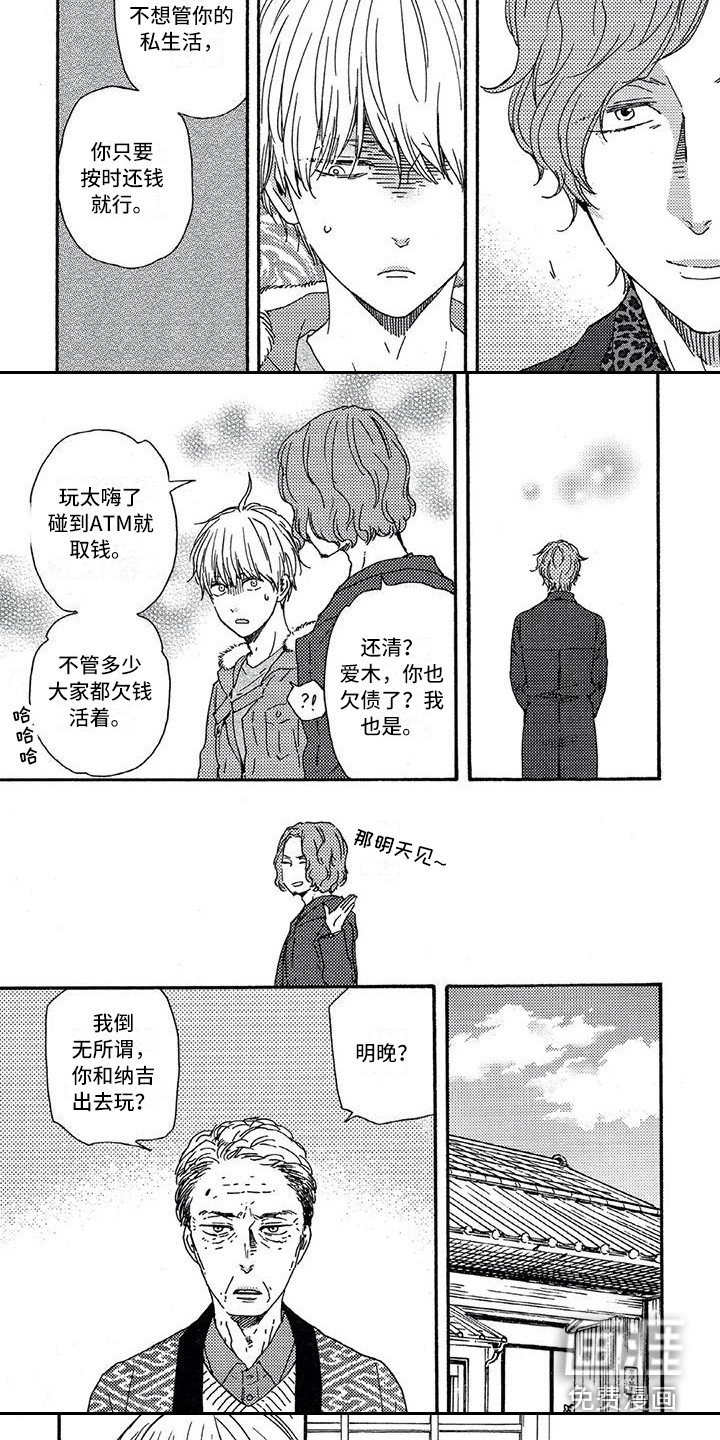第25章：有心事