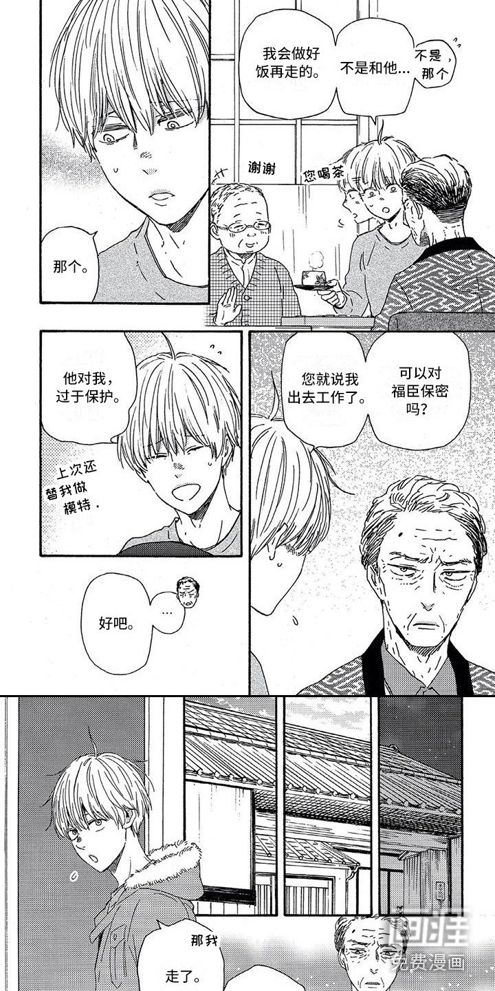 第25章：有心事