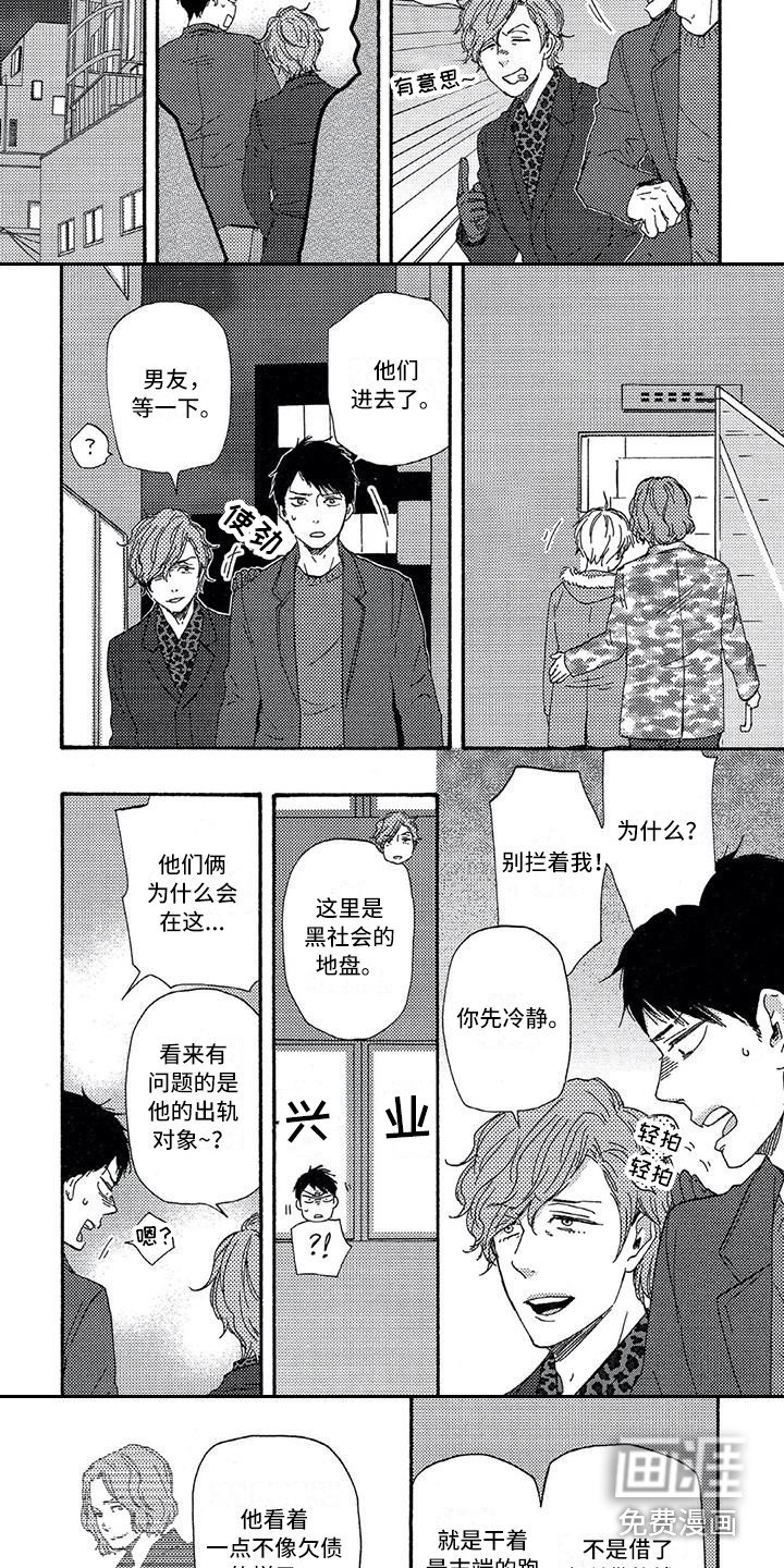 第26章：跟踪