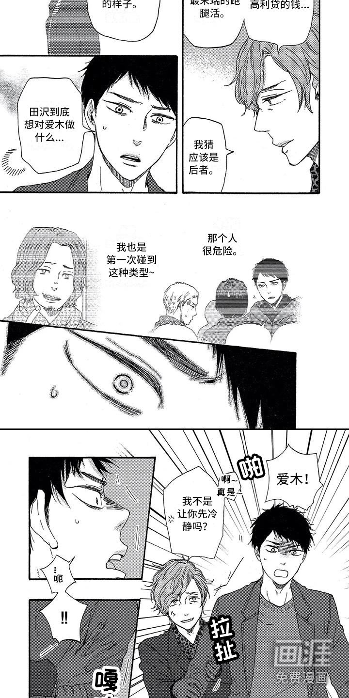第26章：跟踪