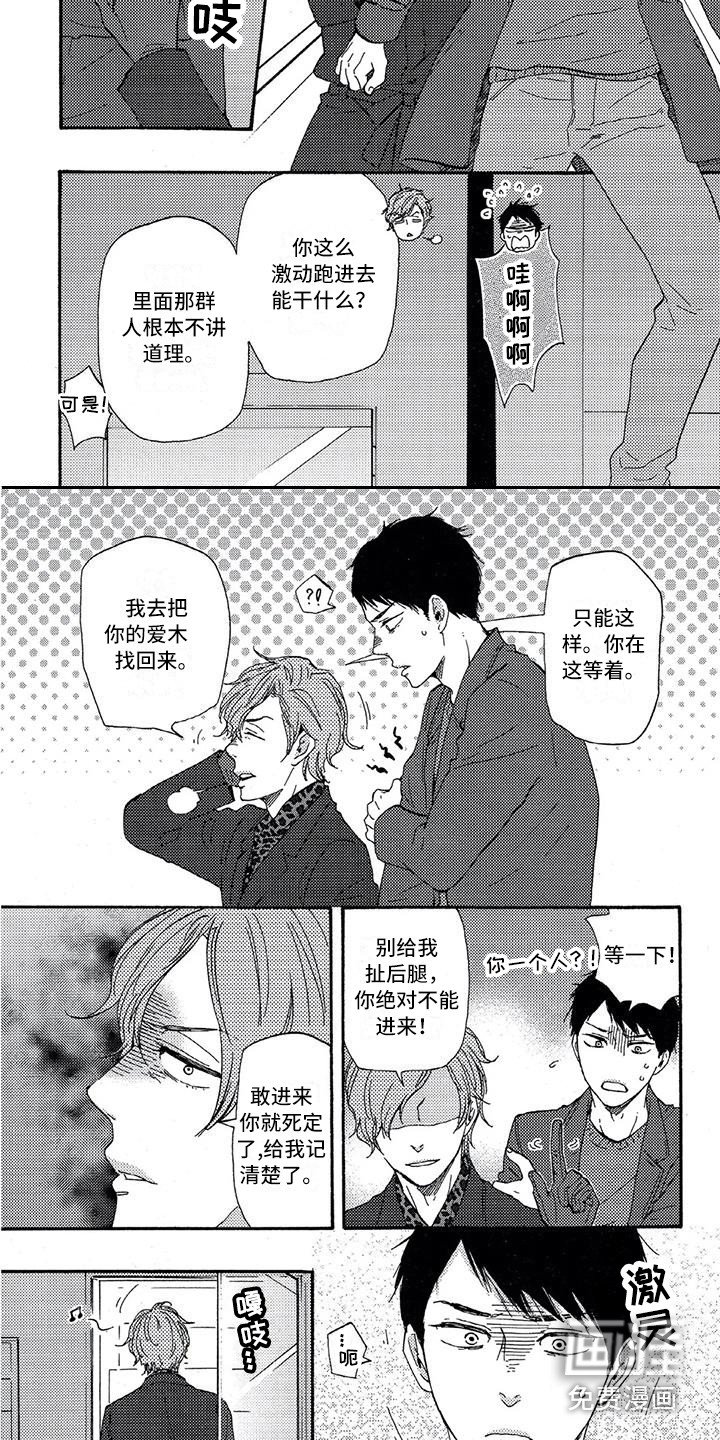 第26章：跟踪