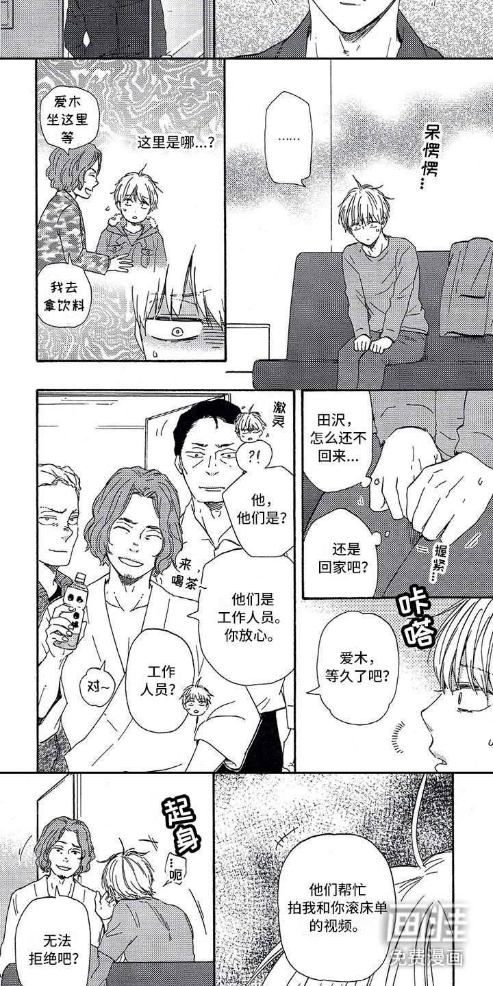 第26章：跟踪
