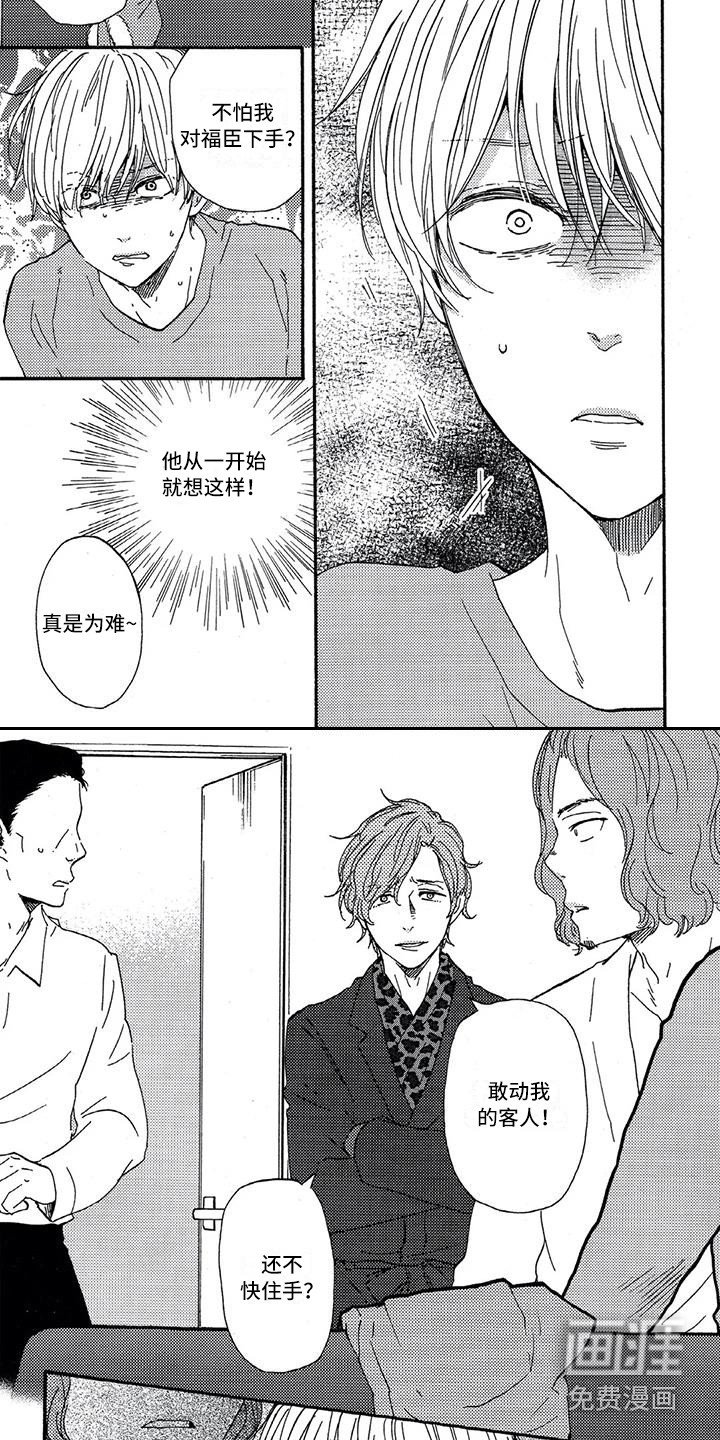 第26章：跟踪