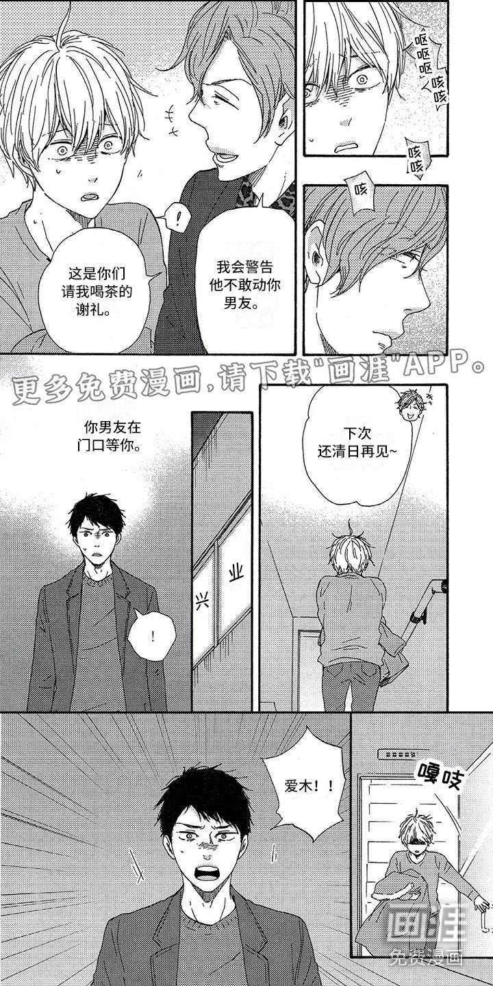 第27章：担忧