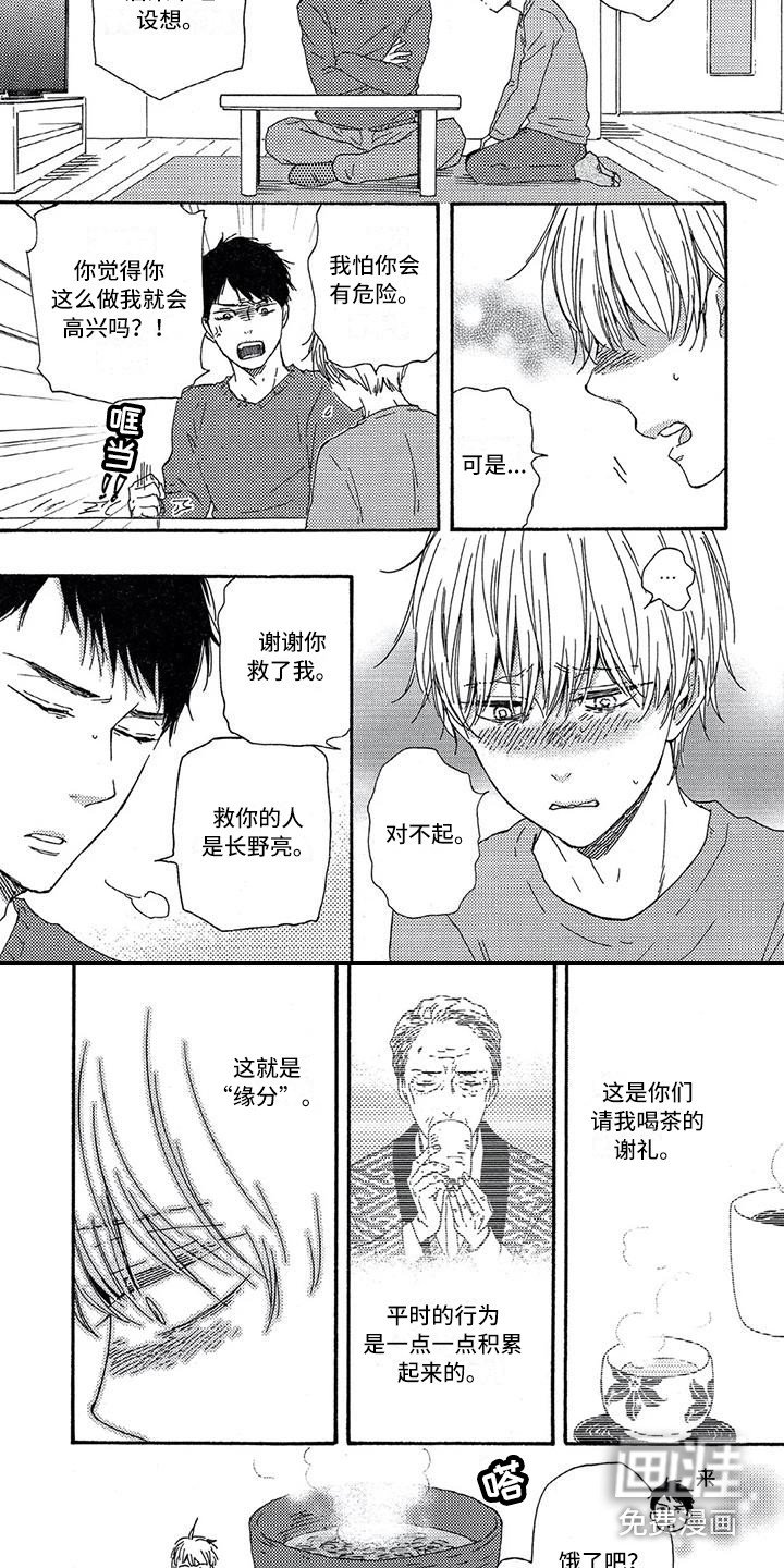 第27章：担忧