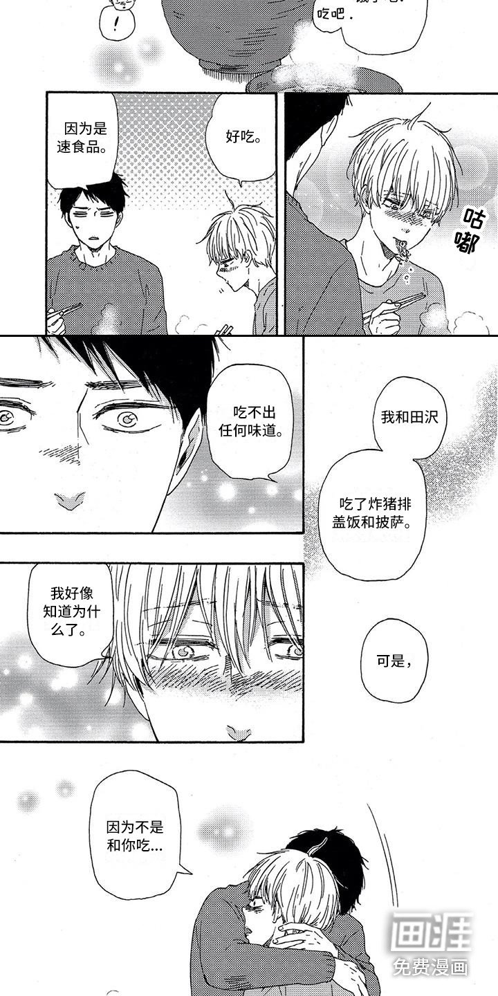 第27章：担忧