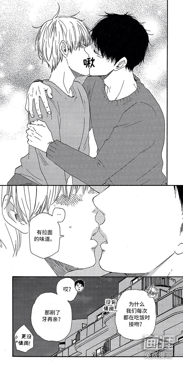 第27章：担忧