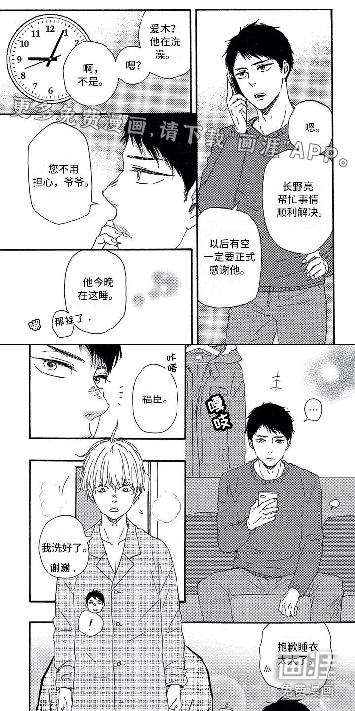第28章：安慰