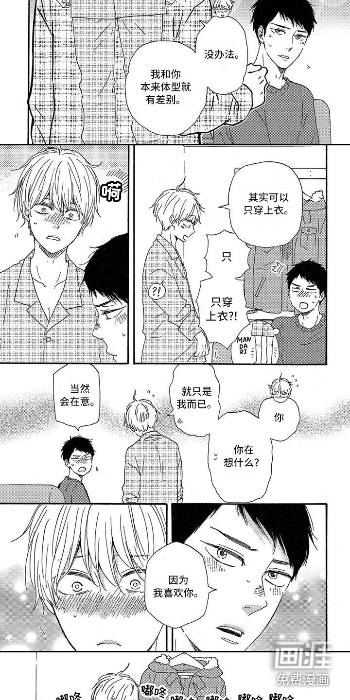 第28章：安慰