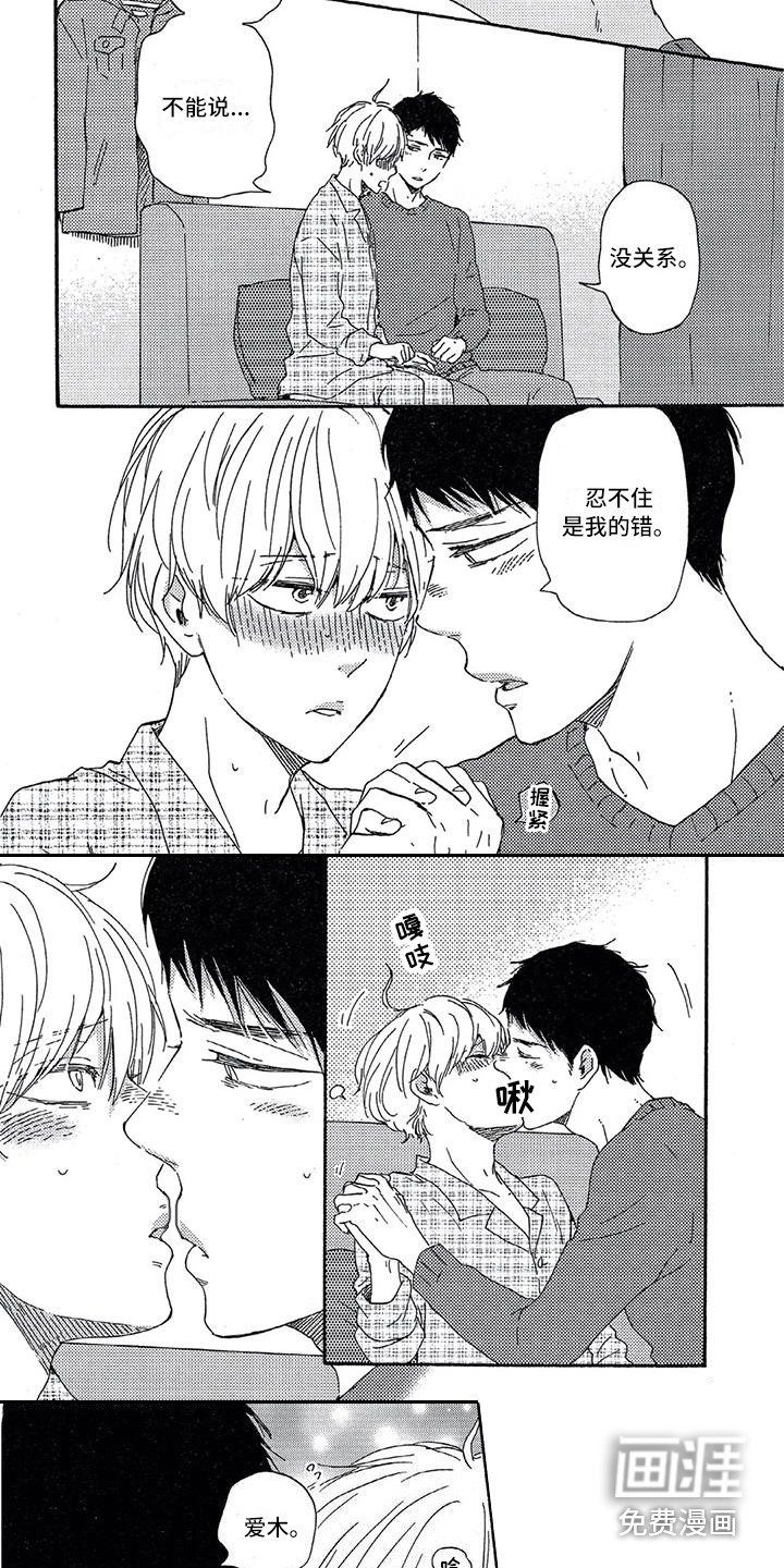 第28章：安慰