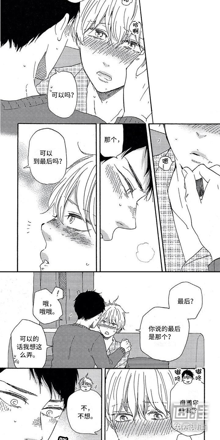 第28章：安慰