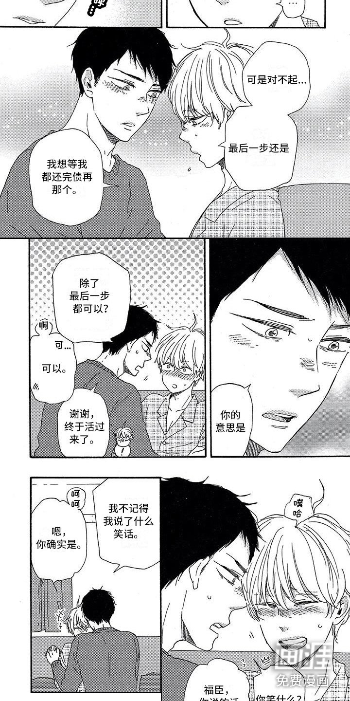 第28章：安慰