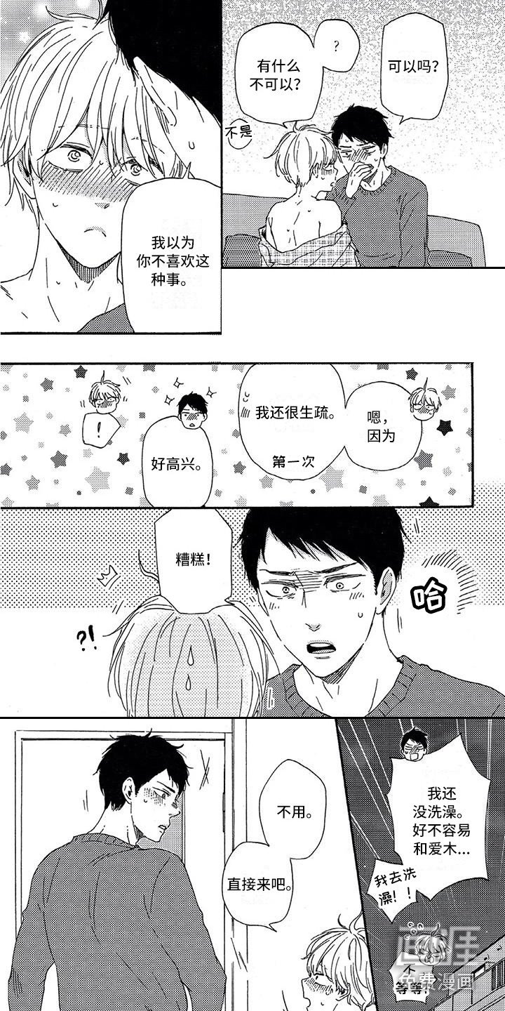 第29章：决心（完结）