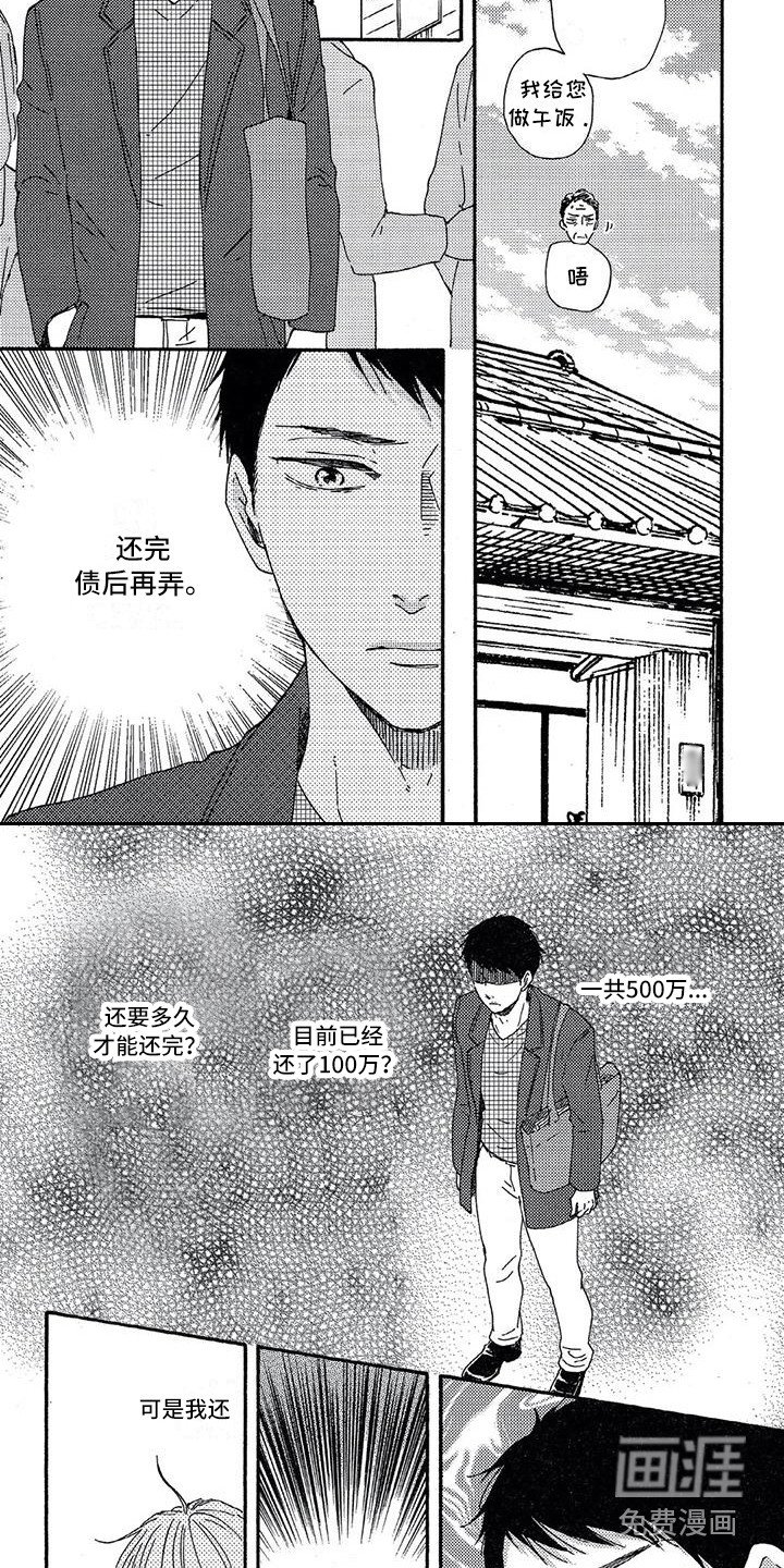 第29章：决心（完结）
