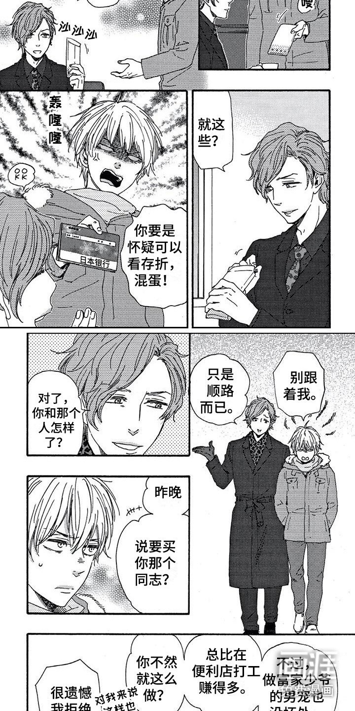 第4章：没钱了