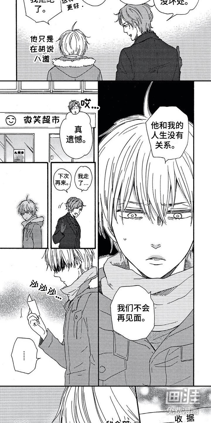 第4章：没钱了