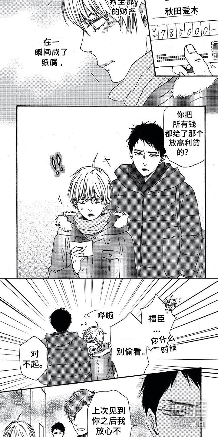 第4章：没钱了