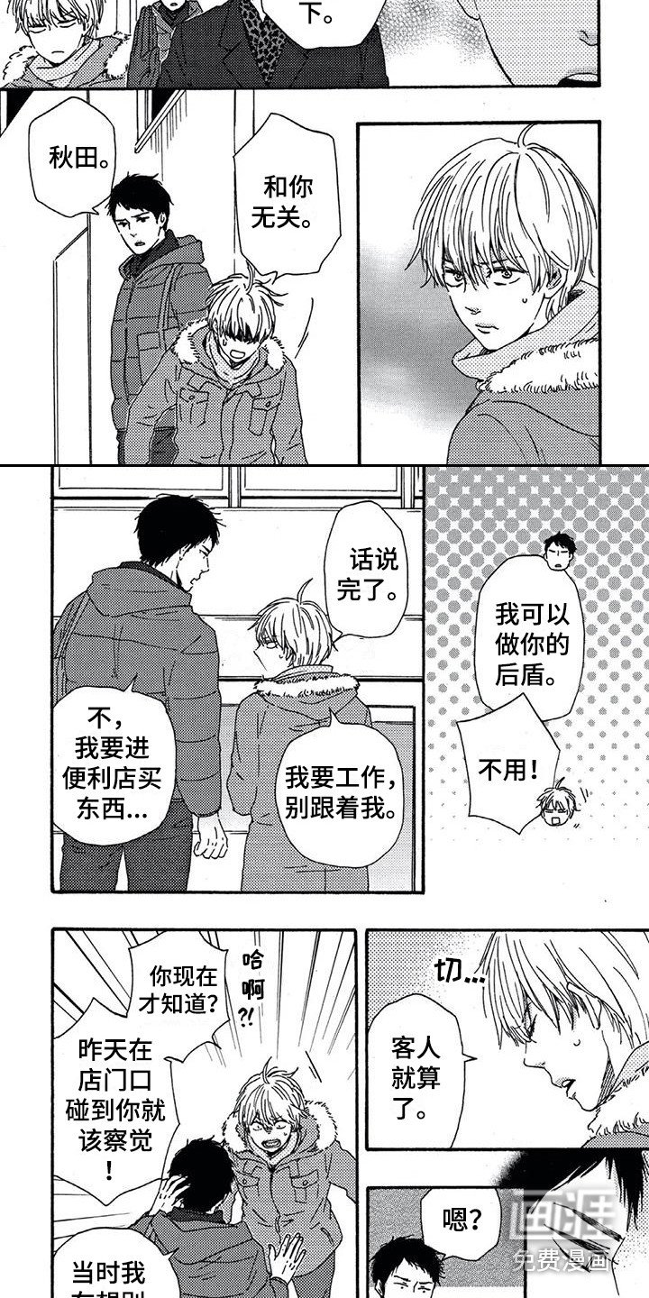 第4章：没钱了