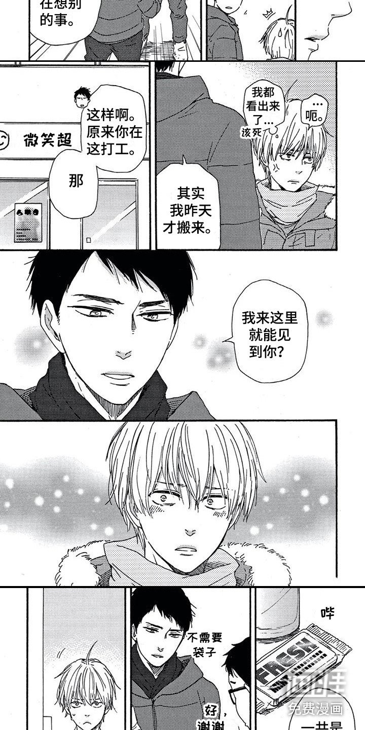 第4章：没钱了