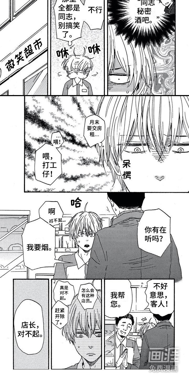 第4章：没钱了