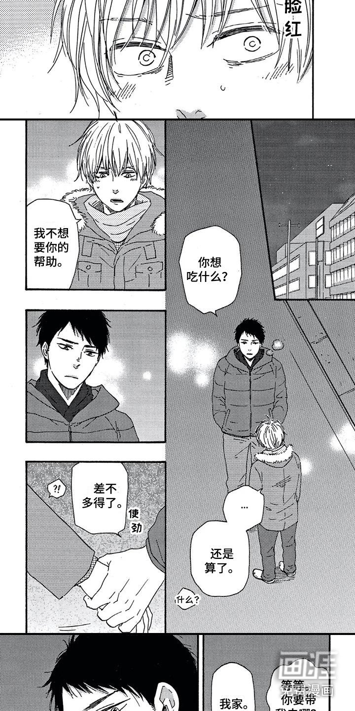 第5章：我行我素
