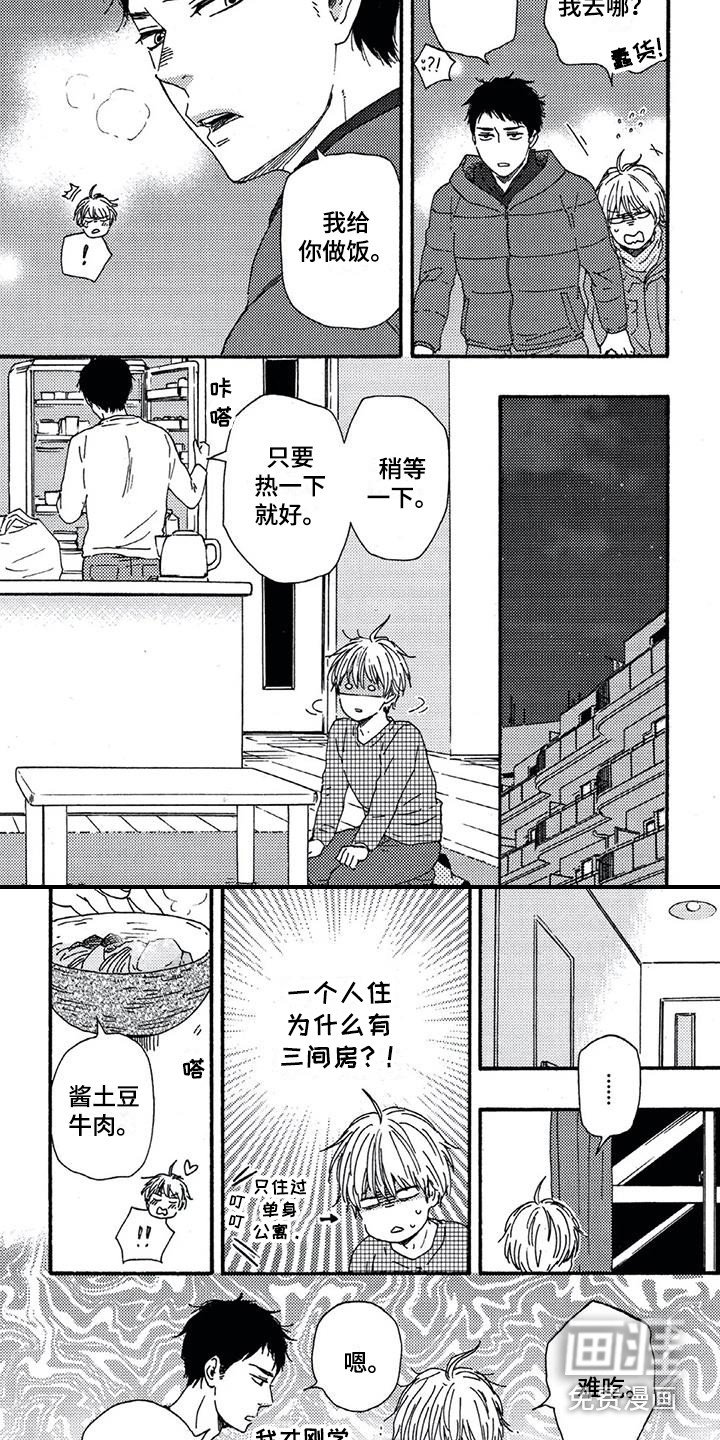 第5章：我行我素
