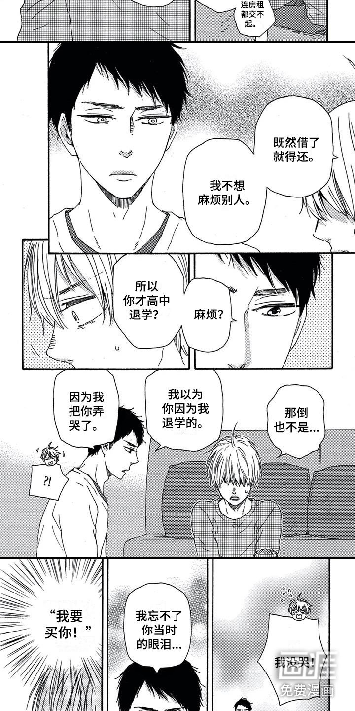 第5章：我行我素
