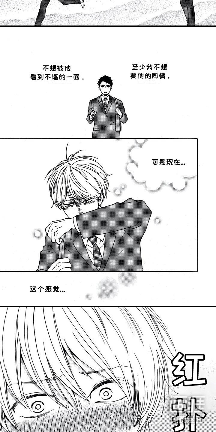 第6章：表白