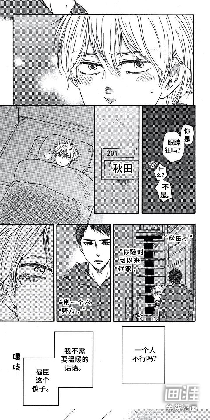 第7章：自尊心