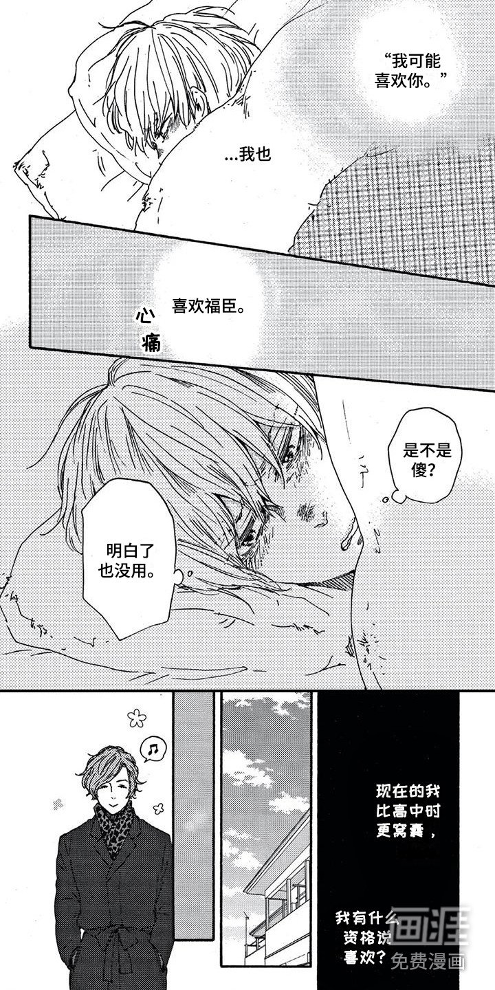 第7章：自尊心
