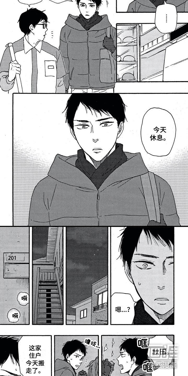 第7章：自尊心