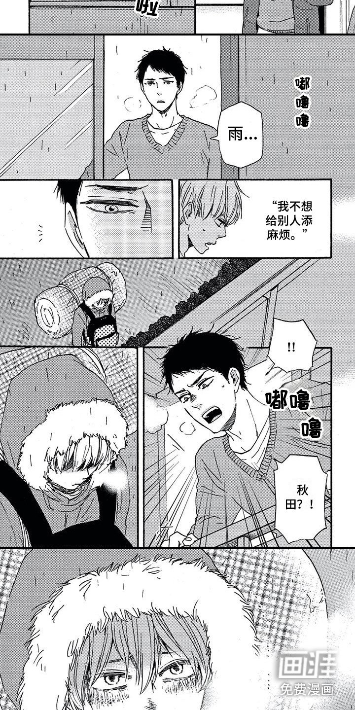 第7章：自尊心