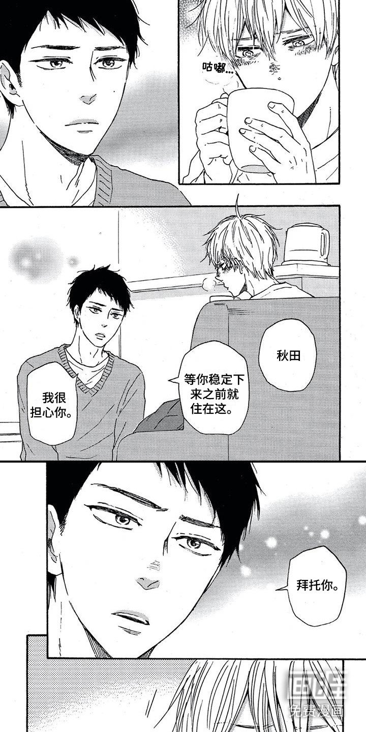 第8章：感到温暖