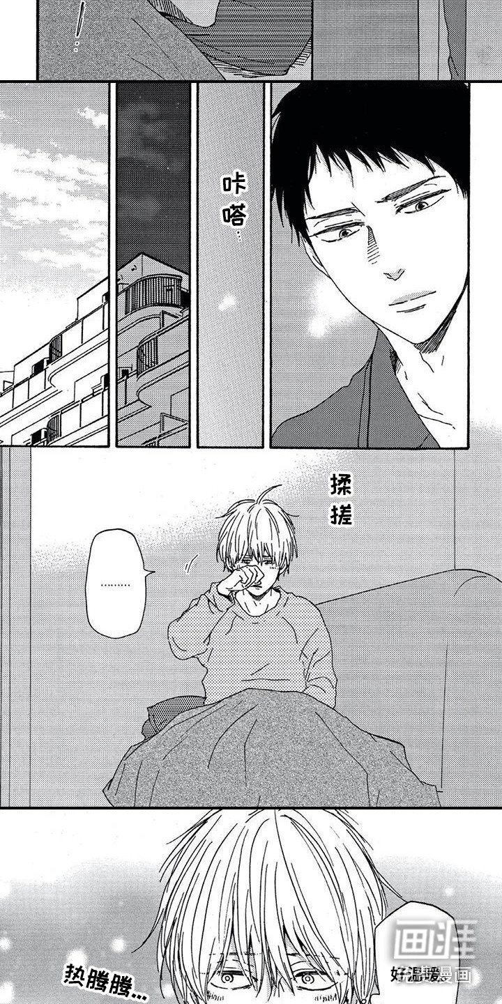 第8章：感到温暖
