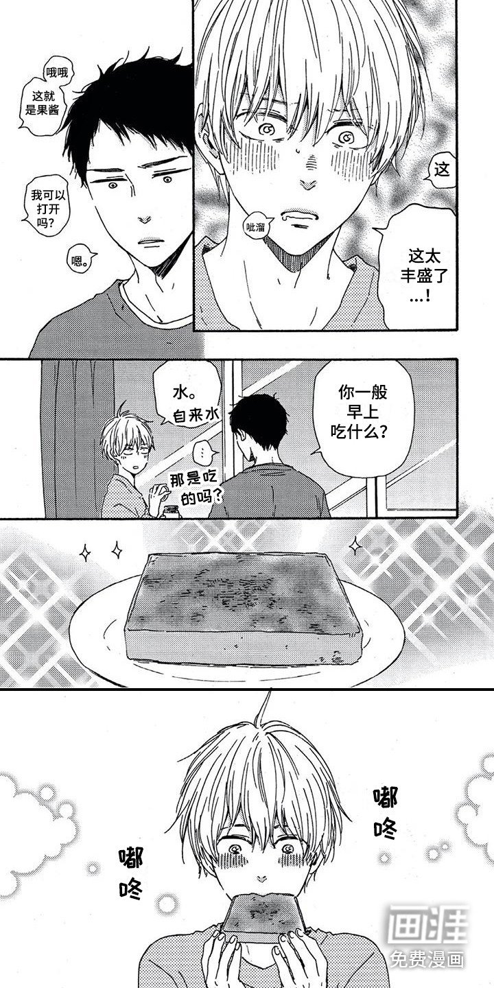 第8章：感到温暖