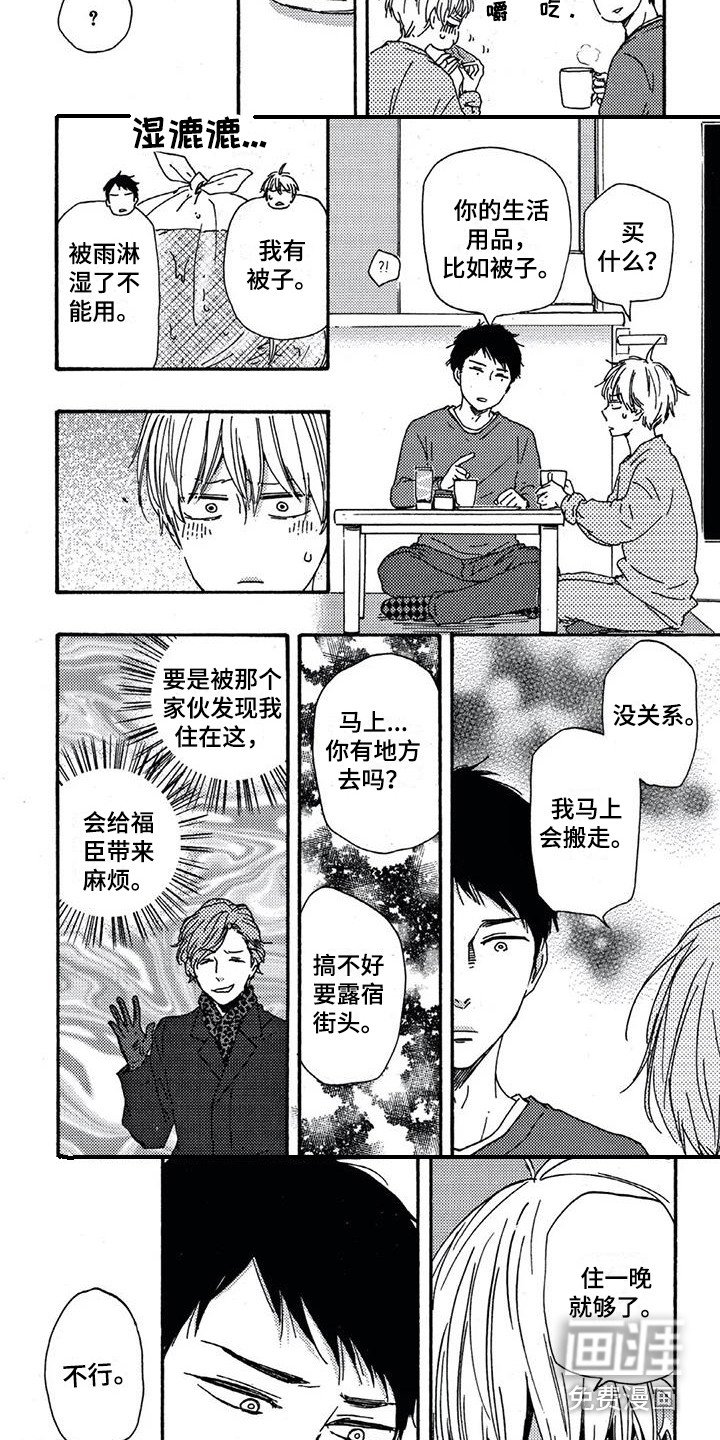 第9章：真心话