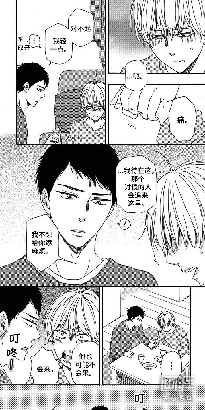第9章：真心话